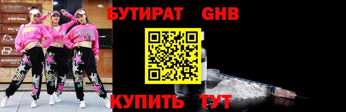 Узловая  Бутират буратино  Вход с VPN 