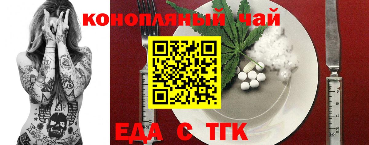 Узловая  Cannafood конопля  Вход с VPN 