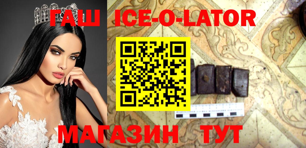 Узловая  ГАШИШ Изолятор  Вход с VPN  ГАШИШ гашик 