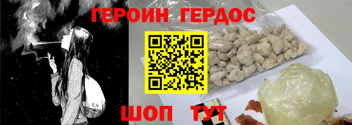 Героин Афган  Вход с VPN  Узловая 