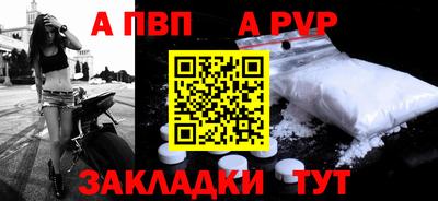 ALPHA-PVP Новокубанск