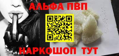 ALPHA-PVP Новокубанск