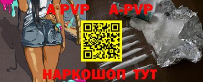 ALPHA PVP Новодвинск