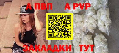 ALPHA-PVP Новокубанск
