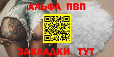 ALPHA-PVP Новокубанск