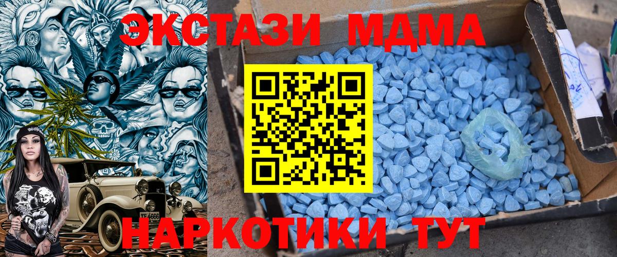 МДМА crystal Узловая