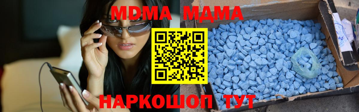 MDMA молли  Вход с VPN  МДМА молли  МДМА  Узловая 