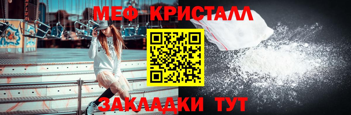 МЯУ-МЯУ  Вход с VPN  Узловая  Мефедрон  МЯУ-МЯУ 4 MMC  МЕФ VHQ 