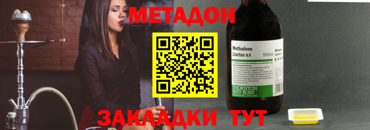 Узловая  МЕТАДОН methadone  Вход с VPN  Метадон VHQ 