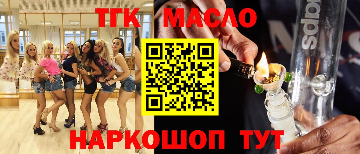 ТГК гашишное масло  Дистиллят ТГК жижа  Вход с VPN  где можно купить наркотик  Узловая 