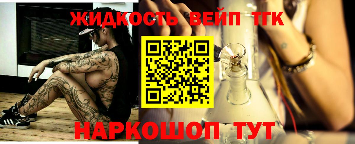 Дистиллят ТГК жижа Узловая