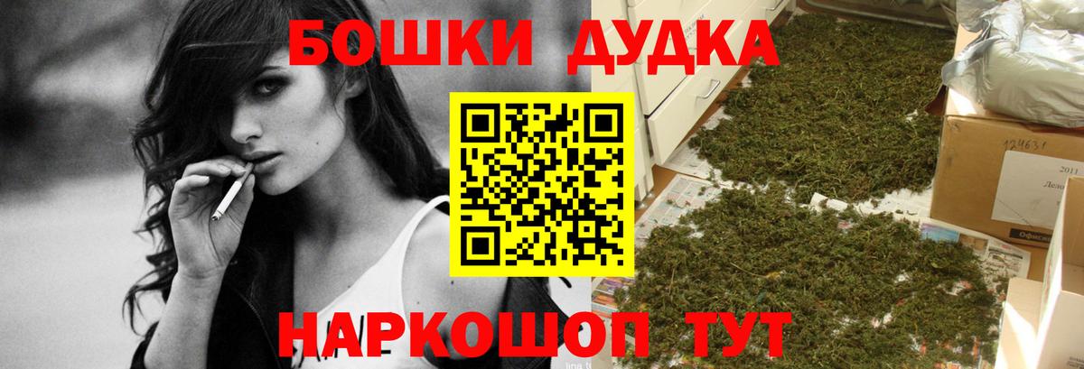 Бошки марихуана марихуана  Бошки Шишки конопля  МАРИХУАНА сатива  Вход с VPN  Узловая 